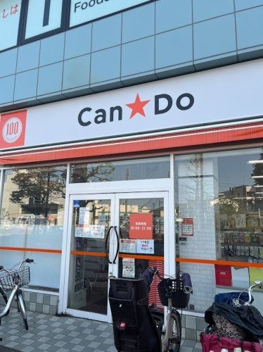 近くのキャンドゥ 千川駅前店まで593m（徒歩8分）