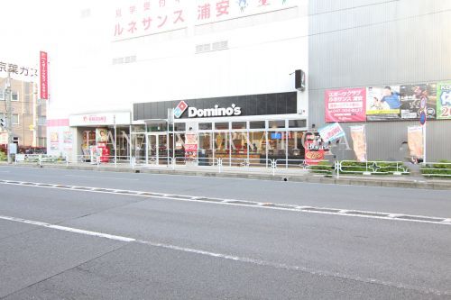 近くのドミノ・ピザ浦安北栄店まで497m(徒歩7分)