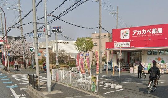 近くのドラッグアカカベ 守口店まで523m(徒歩7分)