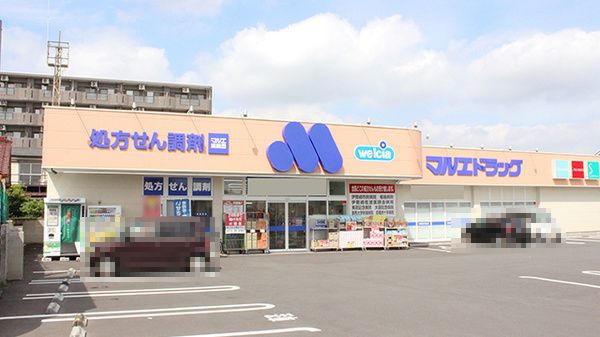 近くのマルエドラッグ昭和店まで498m（徒歩7分）