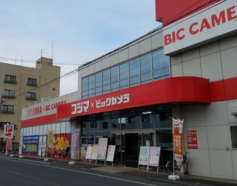 近くのコジマ×ビックカメラ川口店まで820m（徒歩11分）