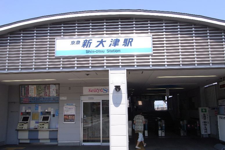 近くの新大津まで1,186m(徒歩15分)