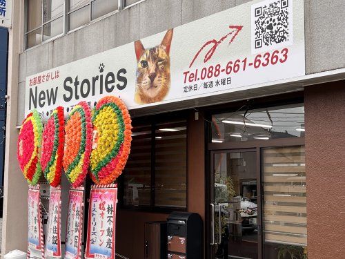 近くのNew Storiesまで2,238m（徒歩28分）