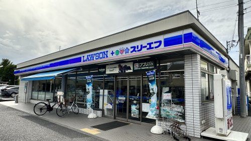 近くのローソン・スリーエフ府中小柳町店まで641m（徒歩9分）