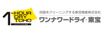 近くのワンナワードライ・東宝 多度津店まで1,384m（徒歩18分）