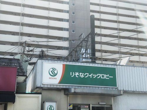 近くの埼玉りそな銀行 東武東上線鶴瀬駅前出張所 無人ATMまで931m（徒歩12分）