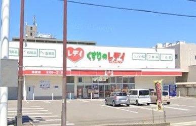 近くのくすりのレデイ フジ志度店まで598m（徒歩8分）