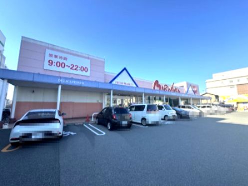 近くのマルナカ 国府店まで566m(徒歩8分)