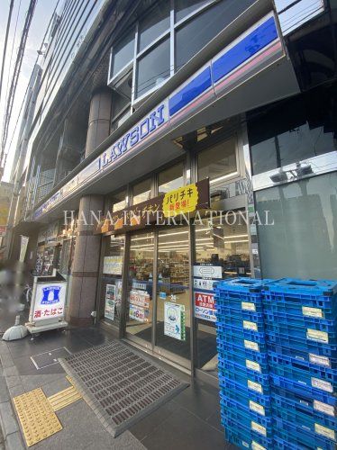 近くのローソンまで1,186m（徒歩15分）