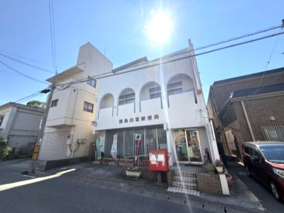 近くの徳島田宮郵便局まで447m(徒歩6分)