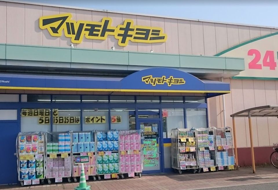近くのマツモトキヨシ 庭瀬店まで379m（徒歩5分）