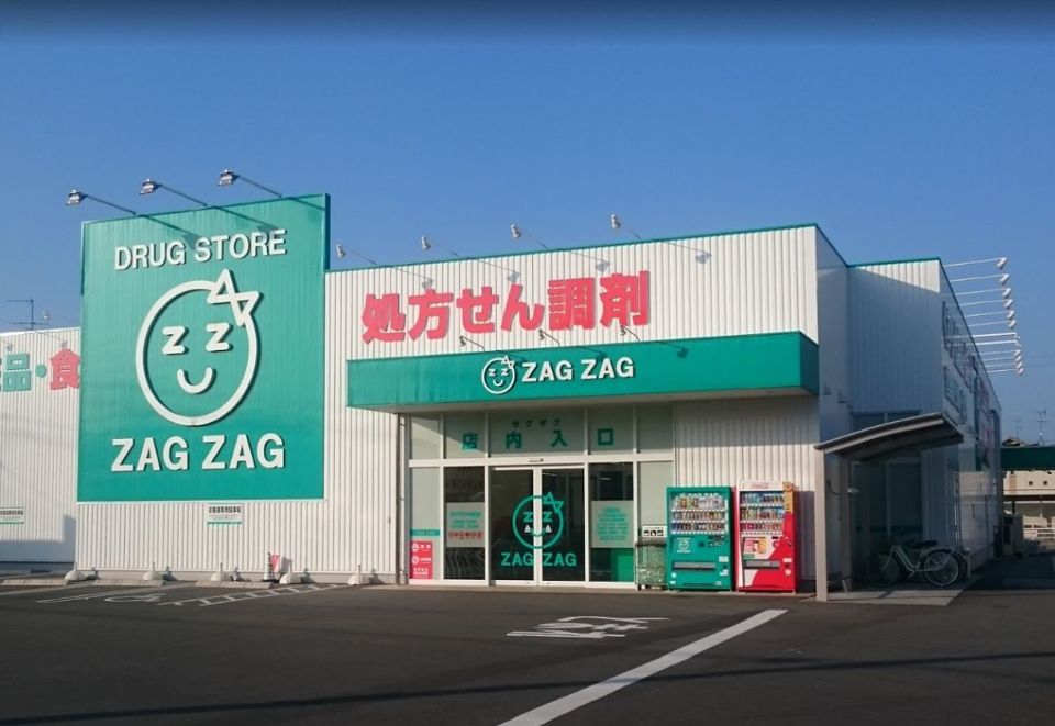 近くのザグザグ中庄店まで495m（徒歩7分）