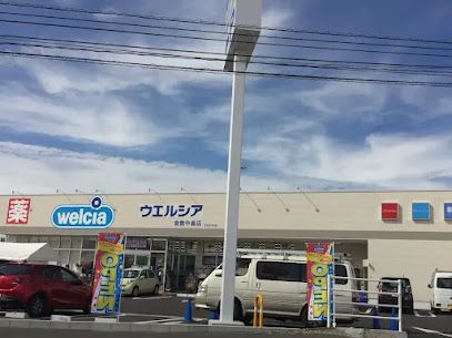 近くのウエルシア倉敷中島店まで1,557m（徒歩20分）