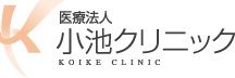 近くの医療法人小池クリニックまで98m(徒歩2分)