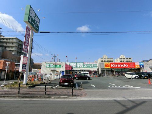 近くの業務スーパー 城東古市店まで486m（徒歩7分）
