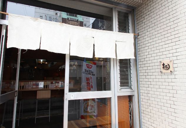 近くの人類みな麺類まで1,944m（徒歩25分）