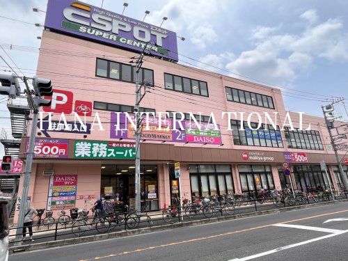 近くの業務スーパー エスポット淵野辺店まで1,048m（徒歩14分）
