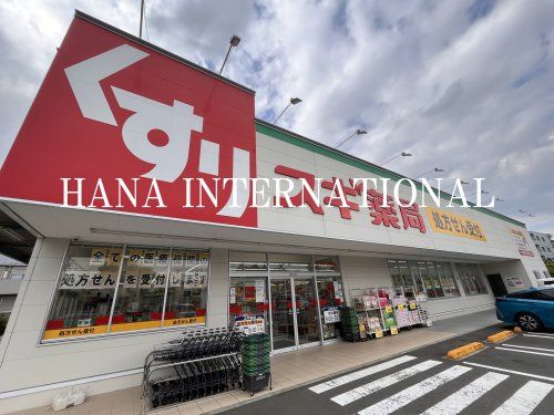 近くのスギドラッグ 南町田店まで487m（徒歩7分）
