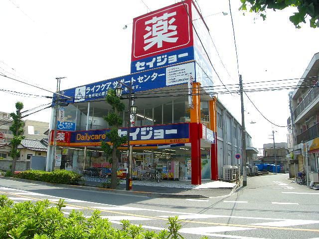 近くのデイリーケアセイジョー南浦和西口店まで853m(徒歩11分)