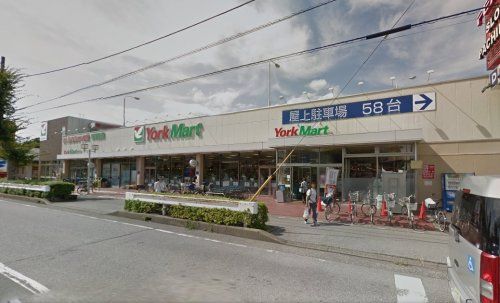近くのヨークマート 柳崎店まで267m（徒歩4分）