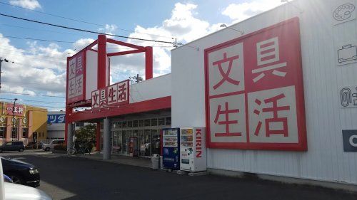 近くの文具生活丸亀店まで161m(徒歩3分)