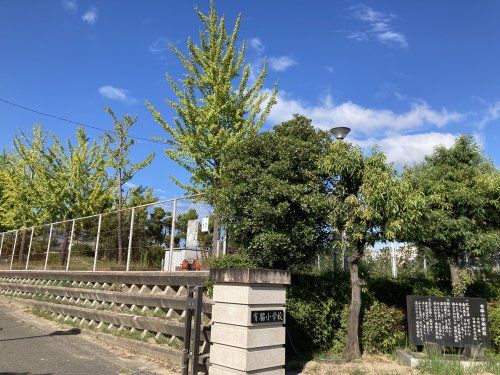 近くの半田市立有脇小学校まで986m（徒歩13分）