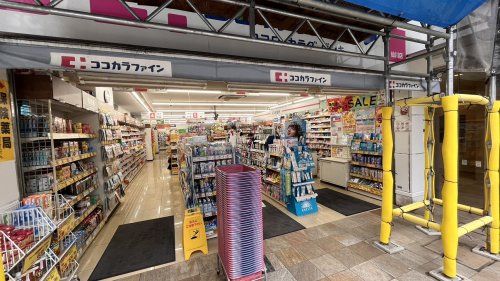 近くのココカラファイン 仙川店まで202m（徒歩3分）