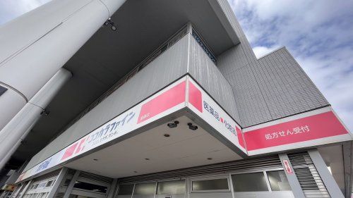 近くのココカラファイン 薬局 国領店まで272m（徒歩4分）