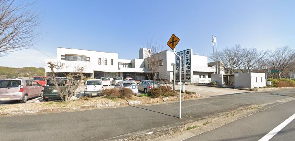 近くの浅口市 金光公民館まで2,107m(徒歩27分)