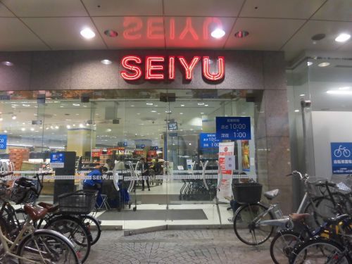 近くの西友・大井町店まで234m（徒歩3分）