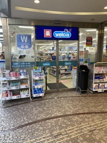 近くのウエルシアアトレ大森店まで283m（徒歩4分）