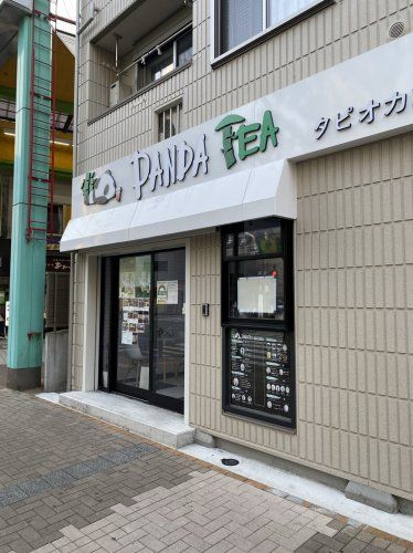 近くのPANDA TEAまで159m（徒歩2分）