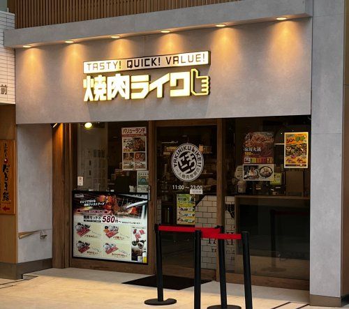 近くの焼肉ライク目黒東口店まで539m（徒歩7分）
