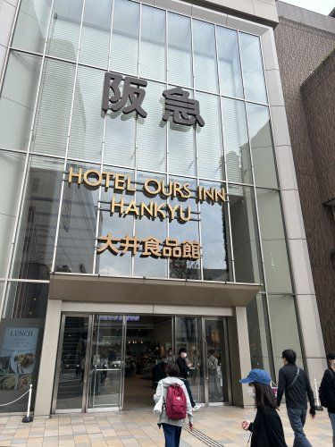 近くの阪急百貨店 大井食品館まで1,233m（徒歩16分）