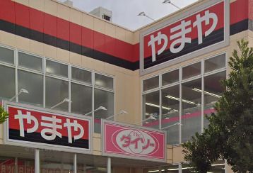 近くのダイソー やまや小曽根店まで1,410m（徒歩18分）