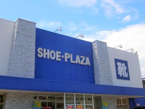近くのシュー・プラザ外環大東店まで411m(徒歩6分)