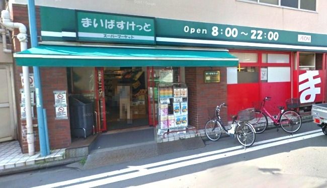 近くのまいばすけっとまで398m（徒歩5分）