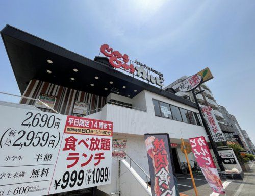 近くのじゅうじゅうカルビ 雑色店まで475m（徒歩6分）