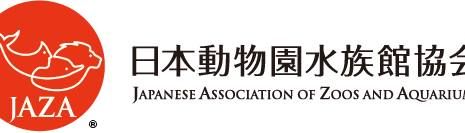 近くの日本動物園水族館協会(公益社団法人)まで78m（徒歩1分）