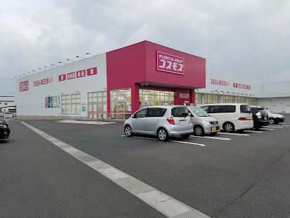 近くのディスカウントドラッグ コスモス 玉島爪崎店まで929m(徒歩12分)