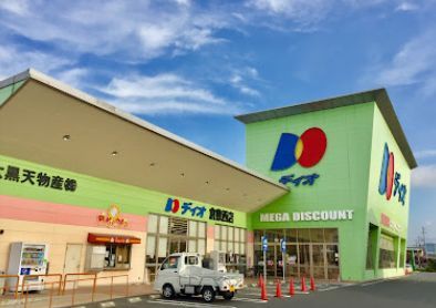 近くのディオ 倉敷西店まで96m(徒歩2分)