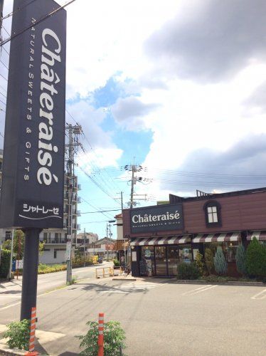 近くのシャトレーゼまで349m（徒歩5分）