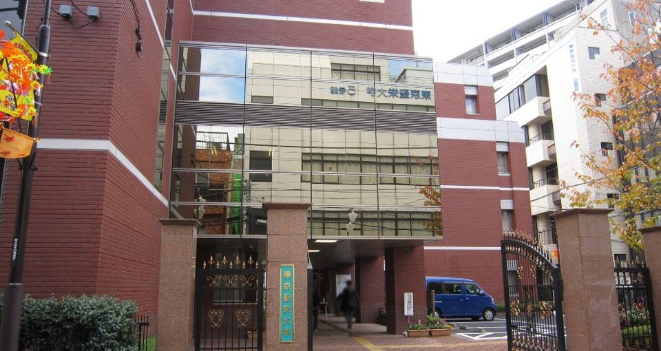 近くの東京聖栄大学まで1,063m（徒歩14分）
