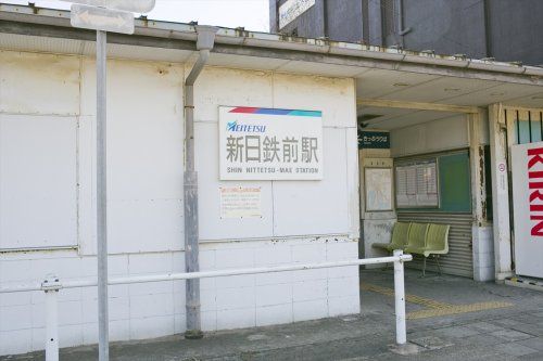 近くの新日鉄前駅まで450m(徒歩6分)