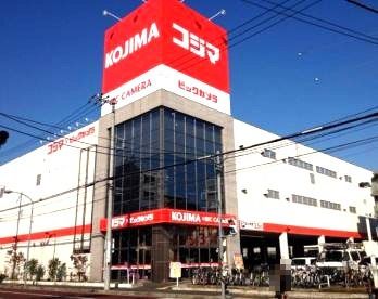 近くのコジマ×ビックカメラ横浜大口店まで1,467m(徒歩19分)