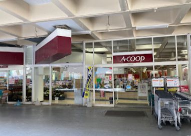 近くのAコープ 緑竹山店まで1,997m（徒歩25分）
