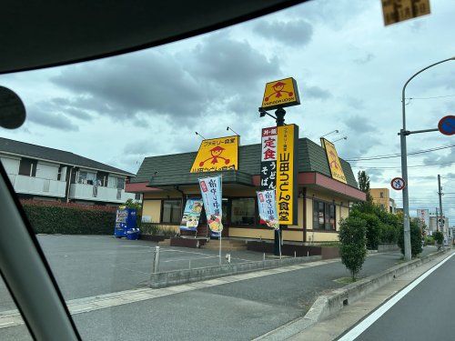 近くのファミリー食堂山田うどん食堂 大間木店まで449m（徒歩6分）