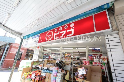 近くのピアゴまで591m(徒歩8分)