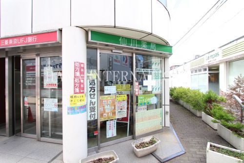 近くの仙川薬局まで267m（徒歩4分）