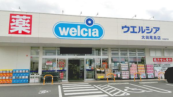 近くのウエルシア太田尾島店まで415m（徒歩6分）